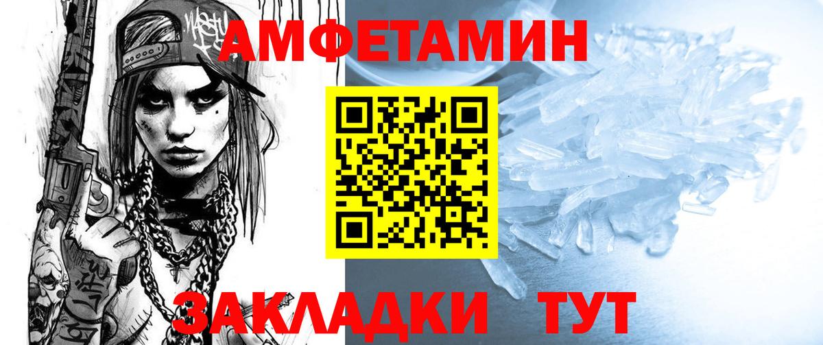 АМФЕТАМИН VHQ Уварово