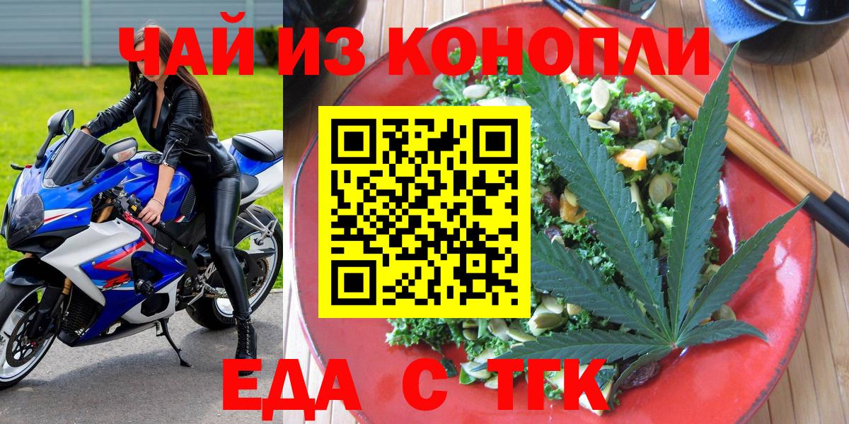 Canna-Cookies марихуана Уварово