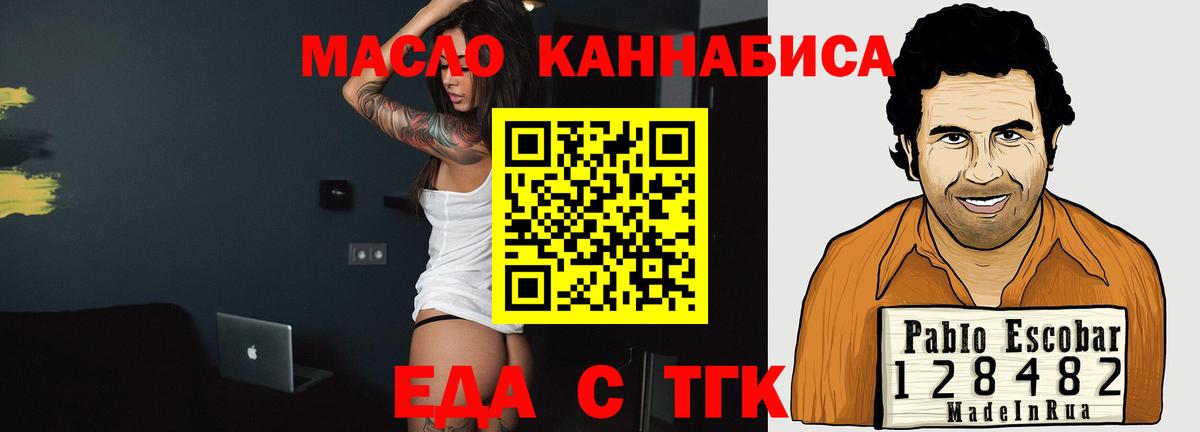 Печенье с ТГК марихуана  Вход с VPN  Уварово 