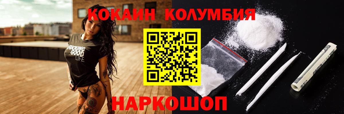 Кокаин Перу Уварово