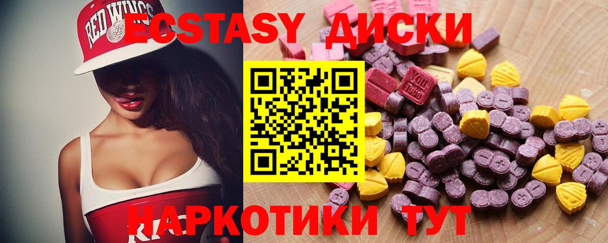 Уварово  ЭКСТАЗИ mix  сколько стоит  Вход с VPN  Ecstasy 