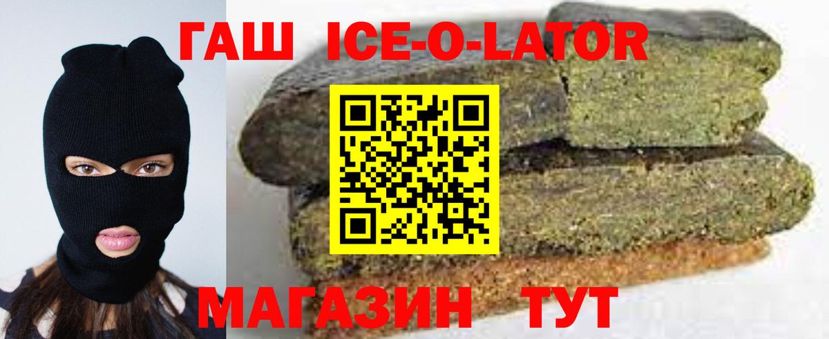 Гашиш  Вход с VPN  Уварово  ГАШИШ AMNESIA HAZE  закладка  ГАШИШ Ice-O-Lator 
