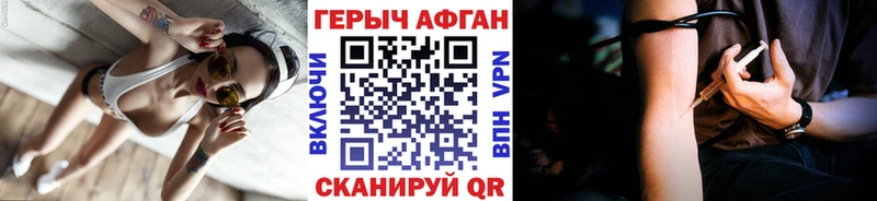 Героин Афган Уварово