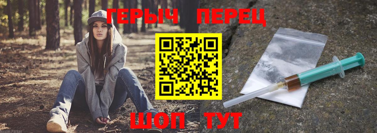 ГЕРОИН Heroin Уварово