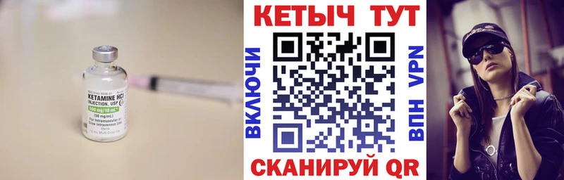 omg ССЫЛКА  Уварово  КЕТАМИН ketamine  купить наркотики цена 