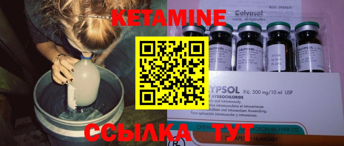 Кетамин ketamine Уварово