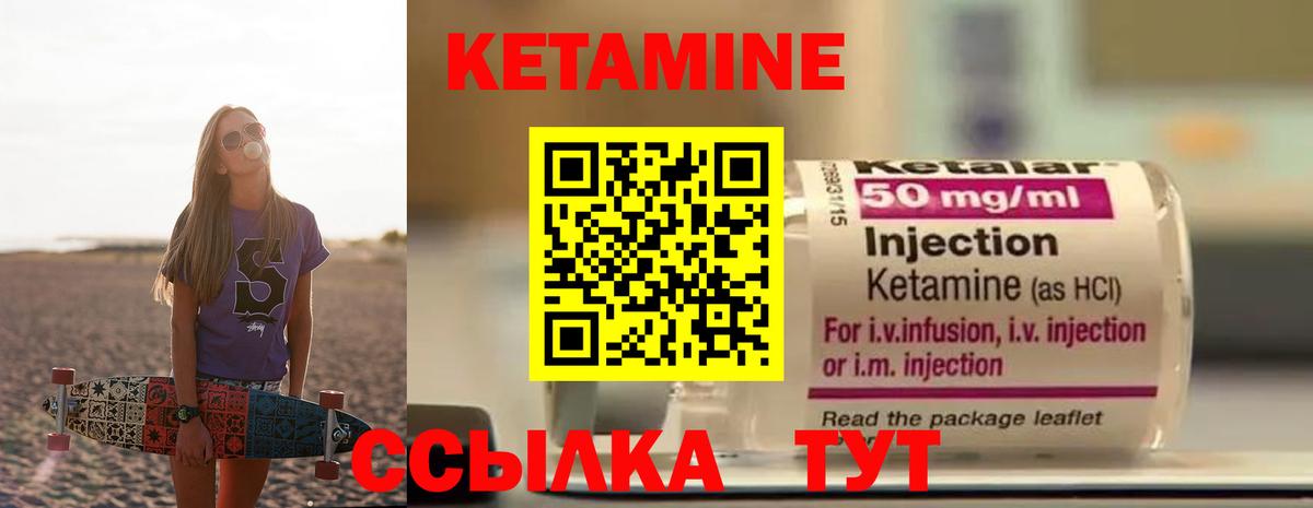 маркетплейс Telegram  КЕТАМИН ketamine  Вход с VPN  Уварово 