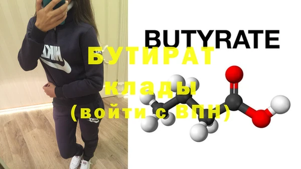 бутират Алексин