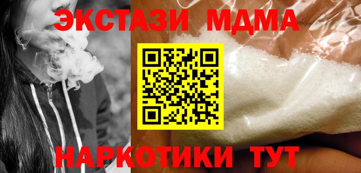 МДМА молли  МДМА Molly  MDMA  Уварово  Вход с VPN 