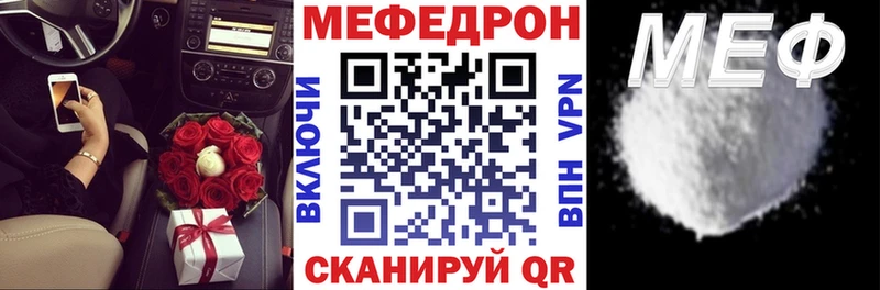 Мефедрон mephedrone  Уварово 