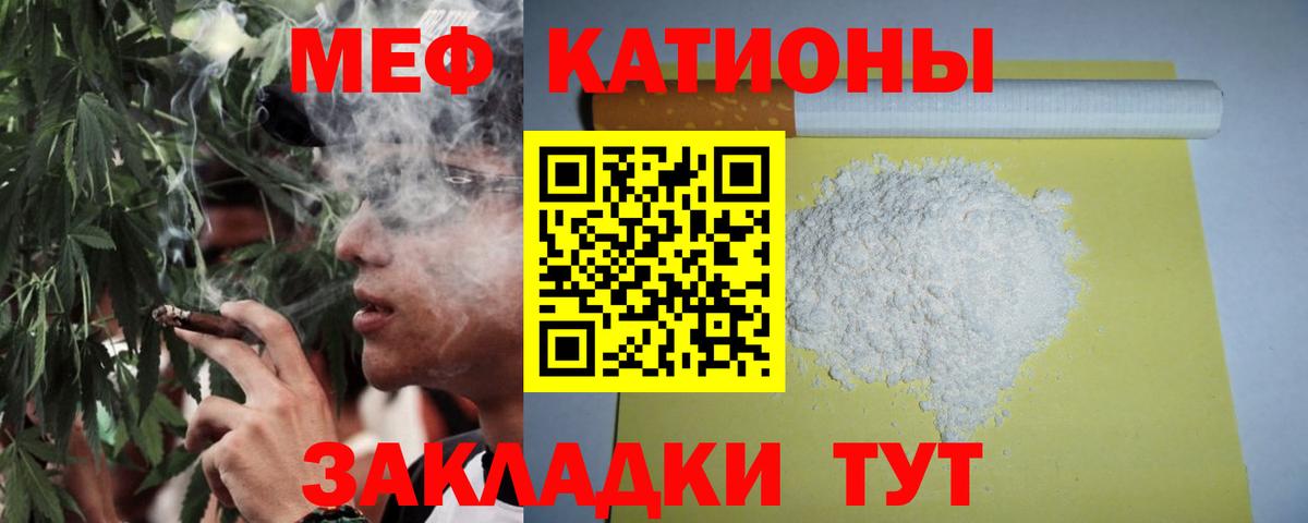 МЕФ кристаллы Уварово