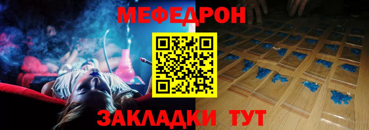 МЕФ  наркотики  Вход с VPN  Уварово  МЕФ VHQ 