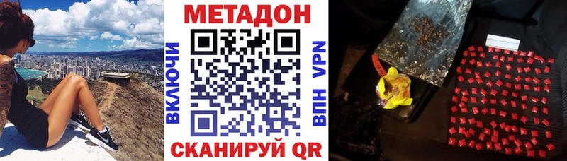 МЕТАДОН methadone  Уварово 