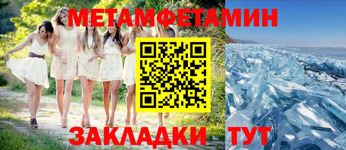 Уварово  Метамфетамин пудра  Вход с VPN  Метамфетамин пудра 