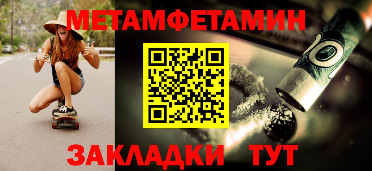 Первитин винт Уварово