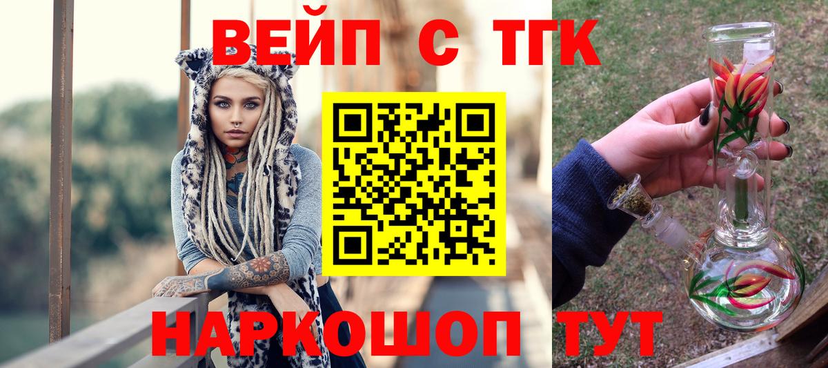 ТГК гашишное масло Уварово