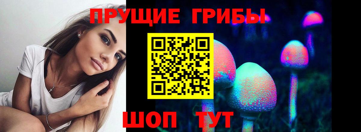 Псилоцибиновые грибы мухоморы Уварово